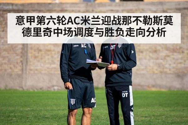 soccer tactics board coach